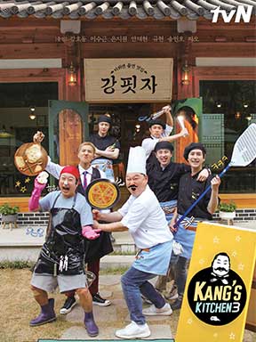 Kang’s Kitchen 3
