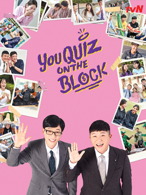 You Quiz on the Block 3